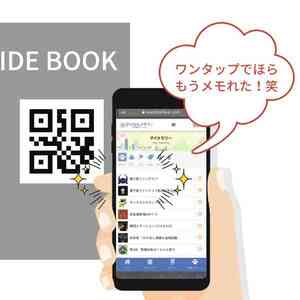 かけはしメモリー紹介ページ