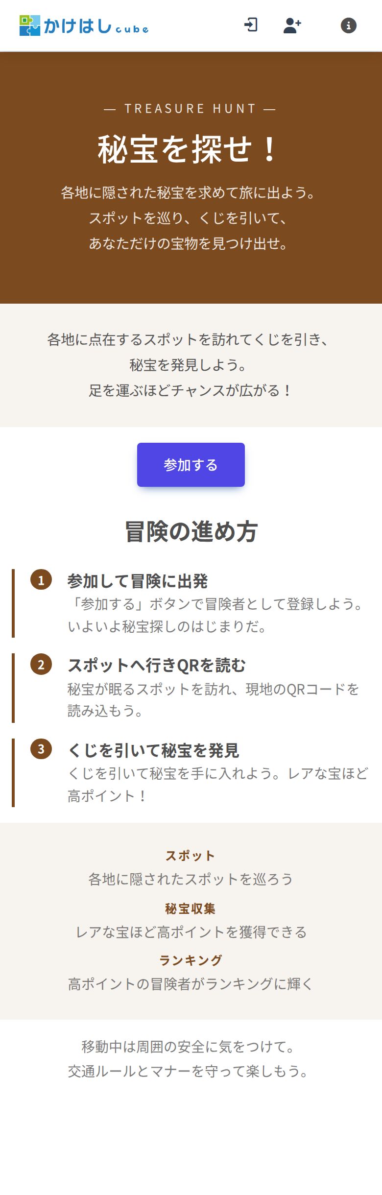 ゲーム開始画面のスクリーンショット