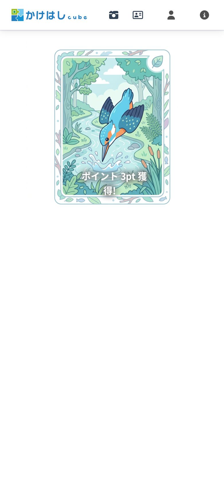 ガチャ結果でカードを獲得した画面のスクリーンショット