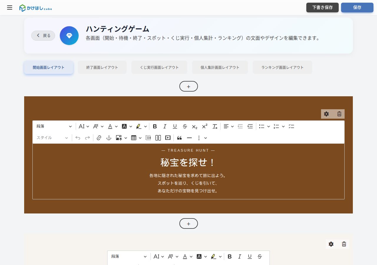 画面デザイン編集のスクリーンショット