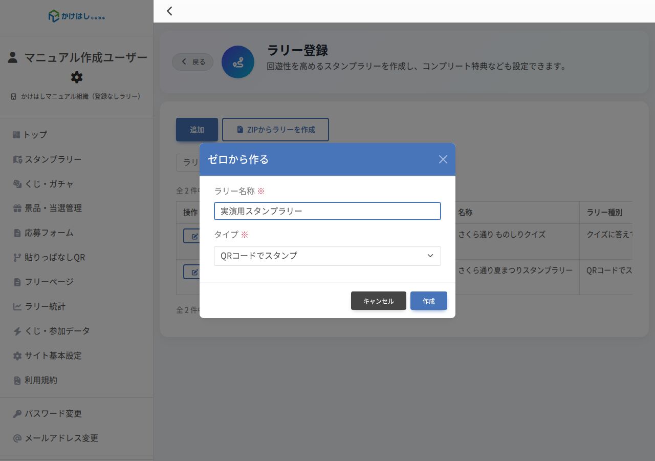 ゼロから作るモーダルのスクリーンショット