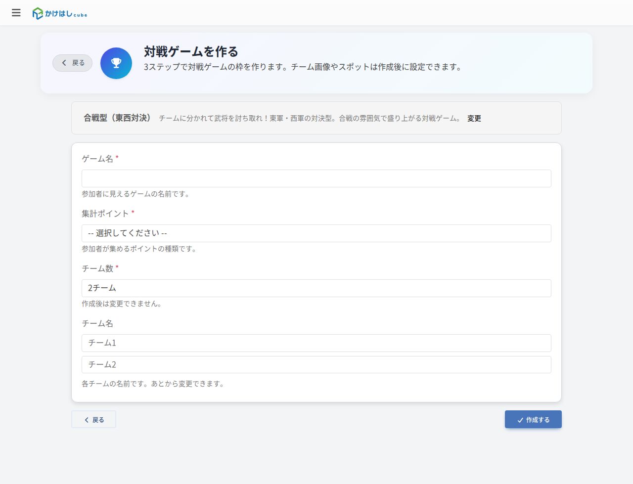 テンプレート選択後の作成フォーム
