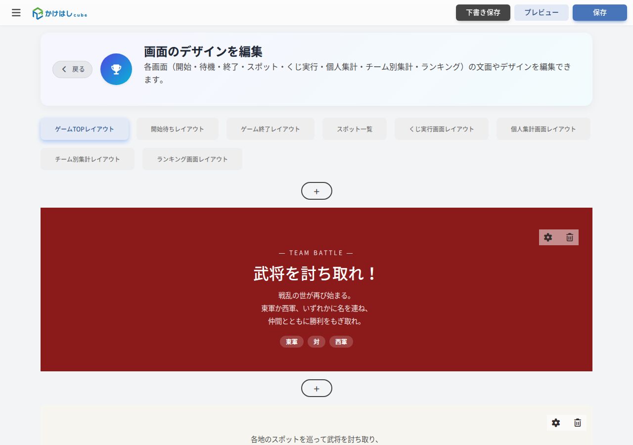 画面のデザイン編集画面のスクリーンショット
