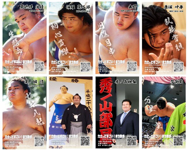 秀ノ山部屋の推し札。力士の写真と四字の書、QRコードが印刷された札8枚