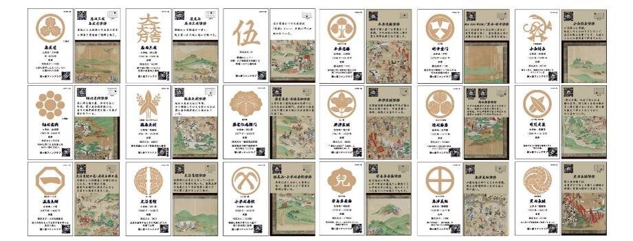 関ケ原の武将札 第一弾18枚の全景。家紋と武将の情報、裏面には関ケ原合戦図屏風の断片、QRコードが印刷された名刺大の札