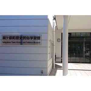 関ケ原町歴史民俗学習館